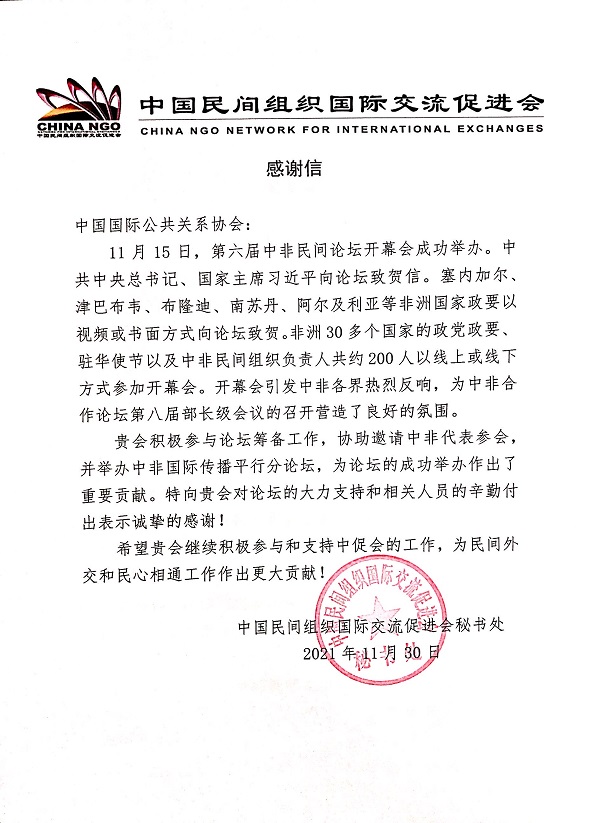 微信圖片_20211207192134.jpg
