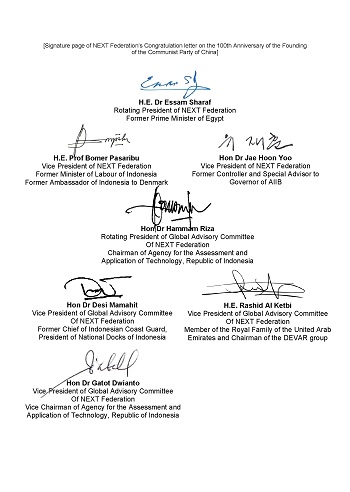 H.E. Wu Hongbo-NEXT Federation’s Congratulation letter on the 100th Anniversary of the Founding of the Communist Party of China_頁(yè)面_2.jpg