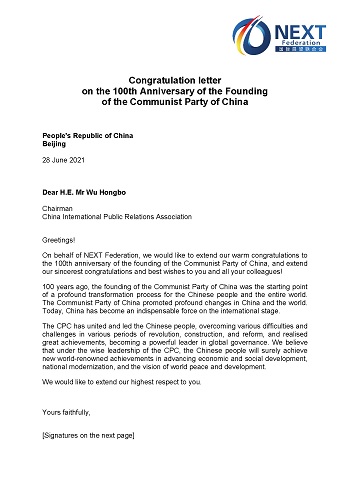 H.E. Wu Hongbo-NEXT Federation’s Congratulation letter on the 100th Anniversary of the Founding of the Communist Party of China_頁(yè)面_1.jpg